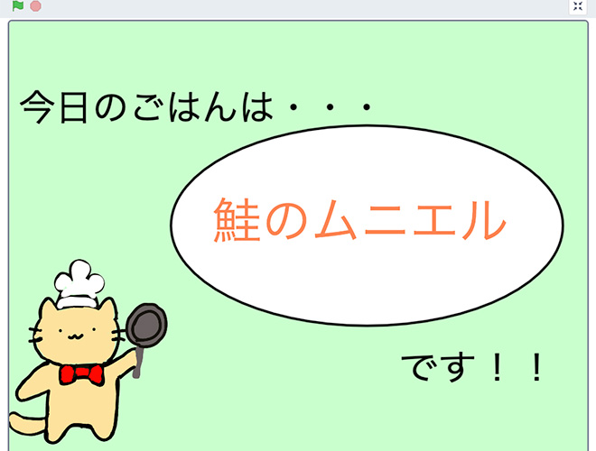 おうちシェフ