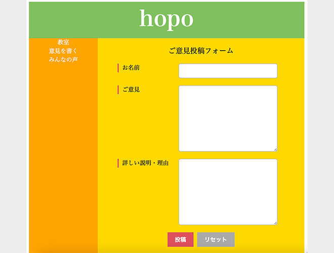 hopo