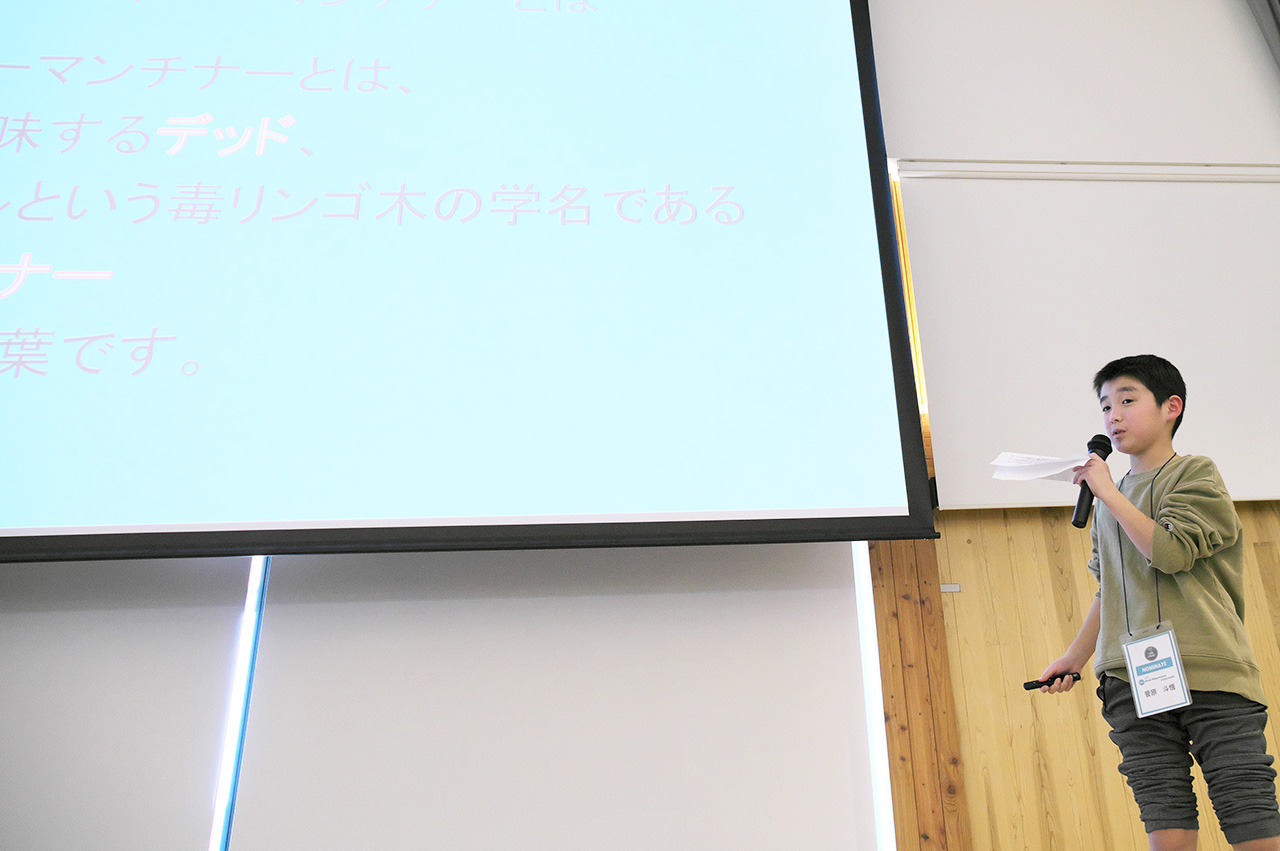 とうほくプロコン2024 
