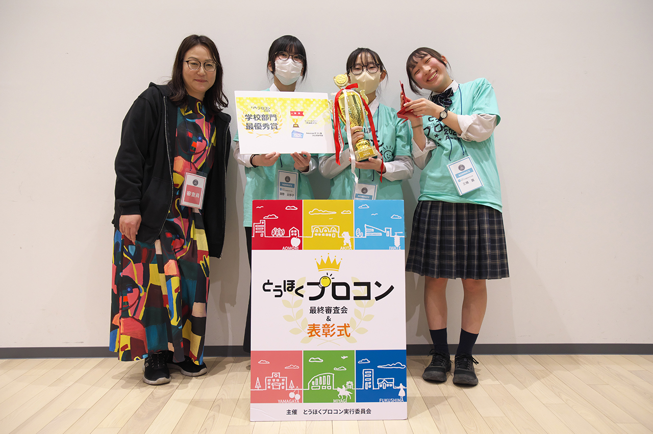 学校部門 最優秀賞