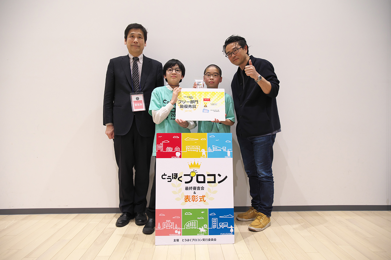 フリー部門 最優秀賞