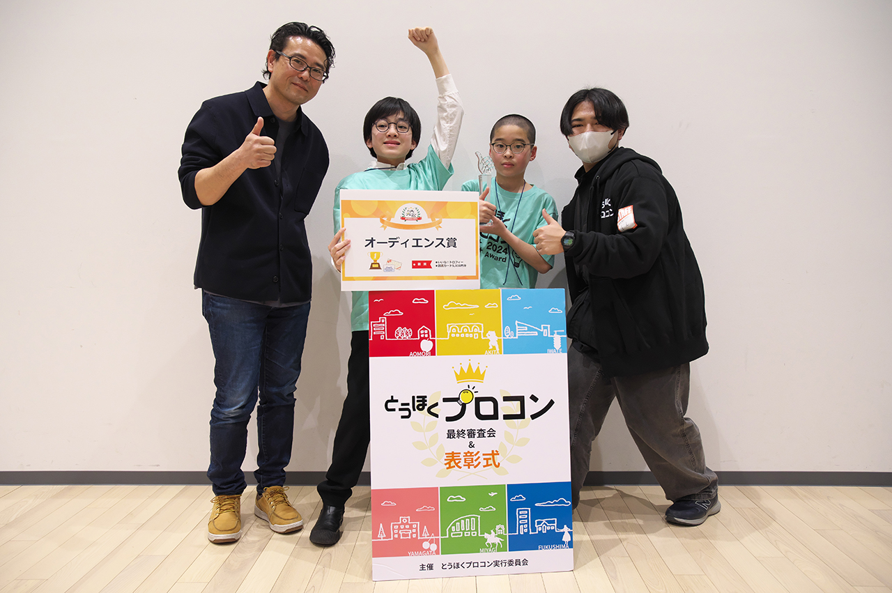 オーディエンス賞