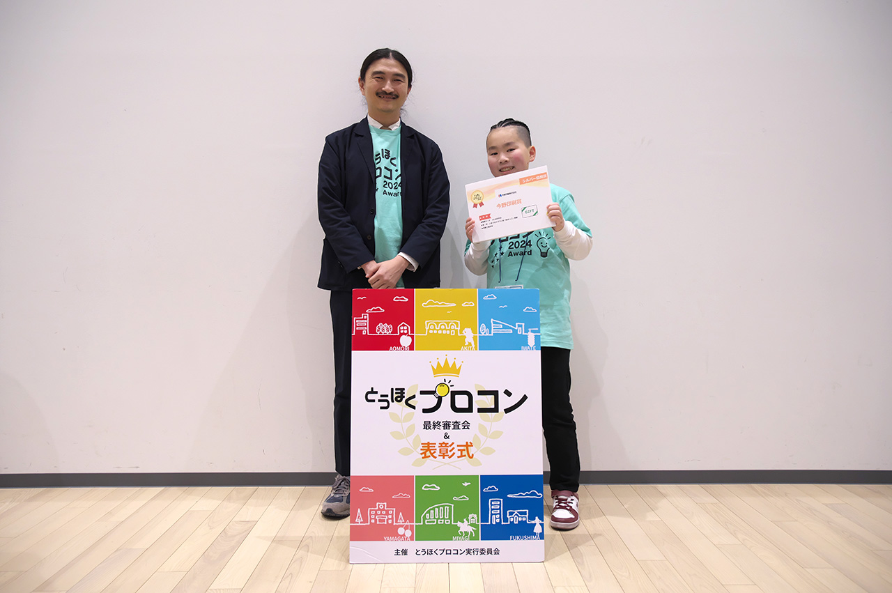 今野印刷賞