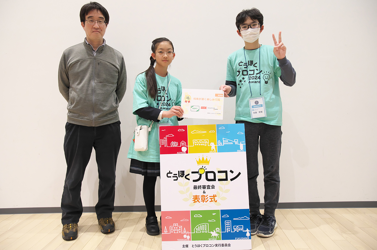 将来が凄く楽しみで賞