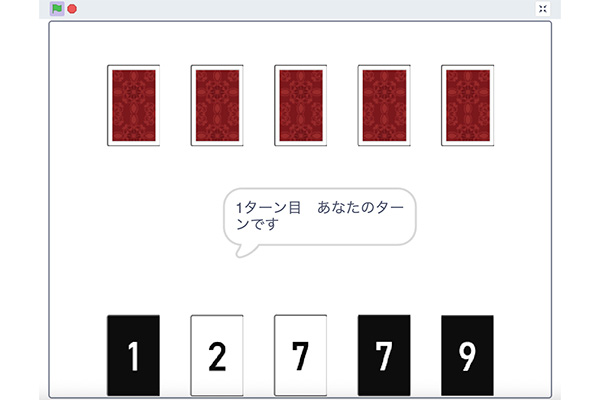 CARD GUESSING