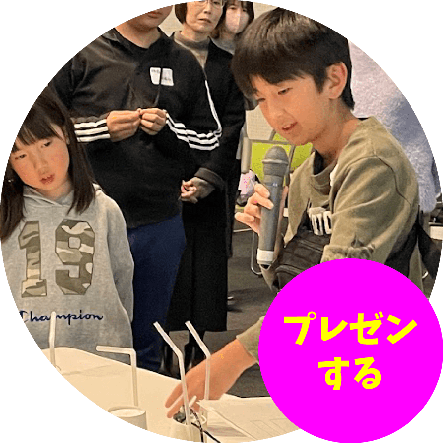 プレゼンする